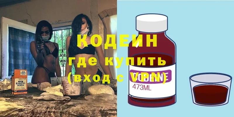 купить   Новотроицк  Кодеиновый сироп Lean Purple Drank 