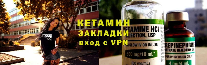 КЕТАМИН ketamine  Новотроицк 